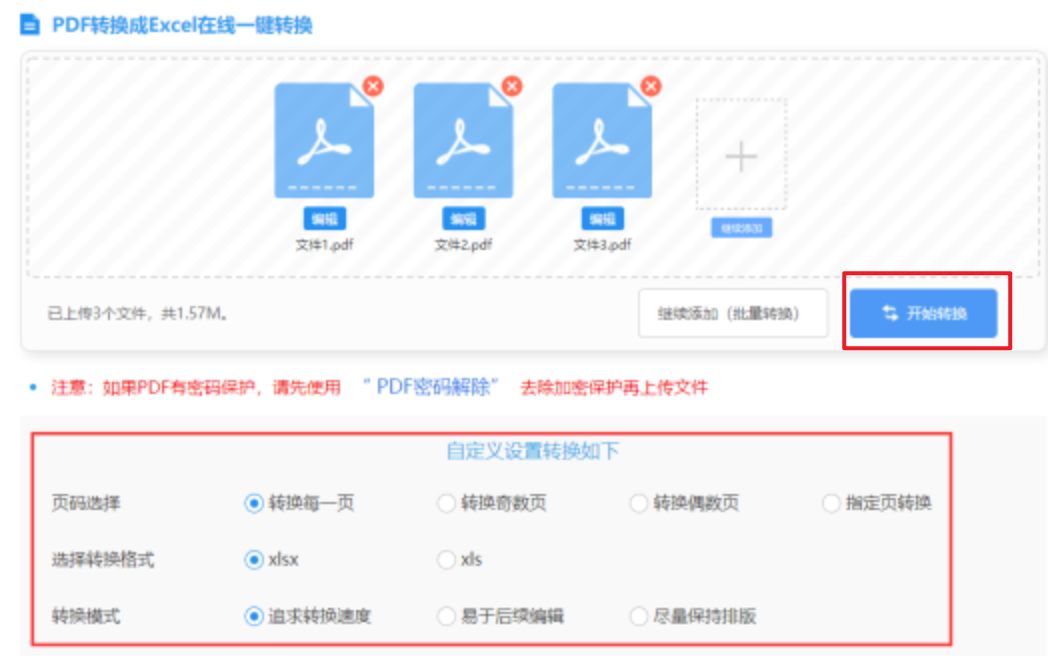 任你博体育下载使用讲解 - 开始转换